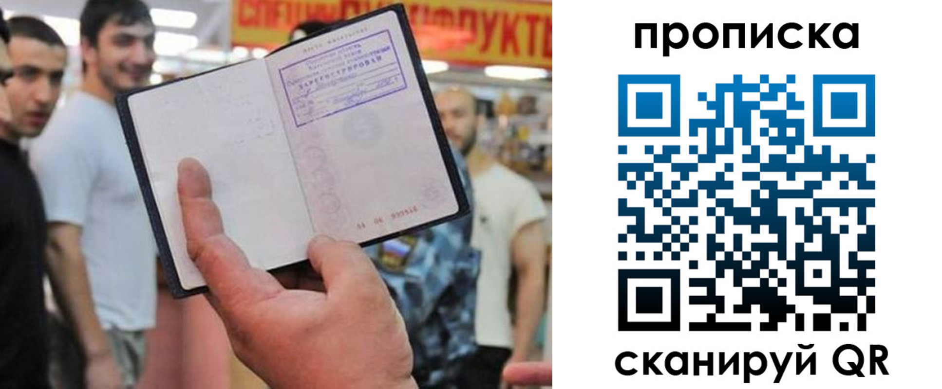 прописка иностранных граждан в Старой Руссе