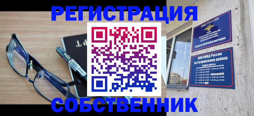 временная регистрация для всех в Старой Руссе