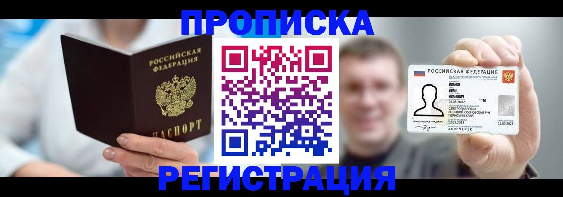 регистрация для школы в Старой Руссе